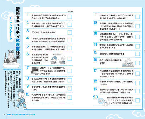 チェックシート